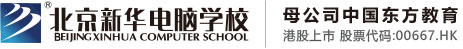 艹逼逼逼a北京市昌平区新华电脑职业技能培训学校